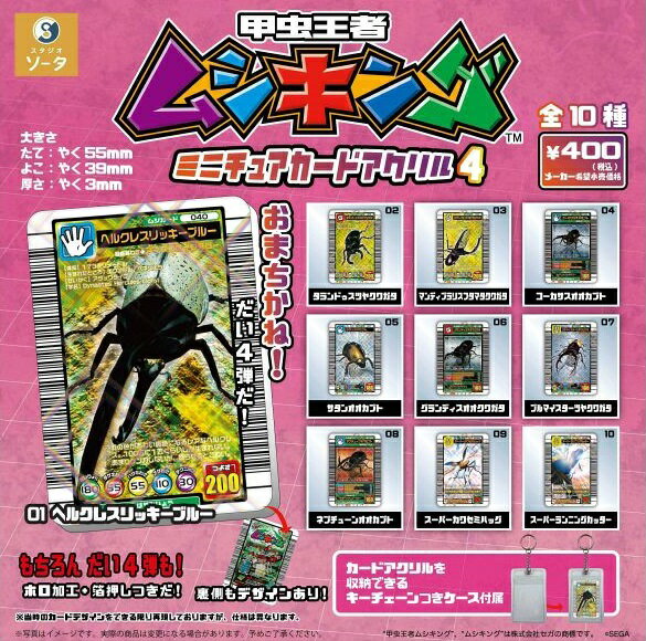 楽天市場】_甲虫王者ムシキング（コレクション｜ホビー）の通販