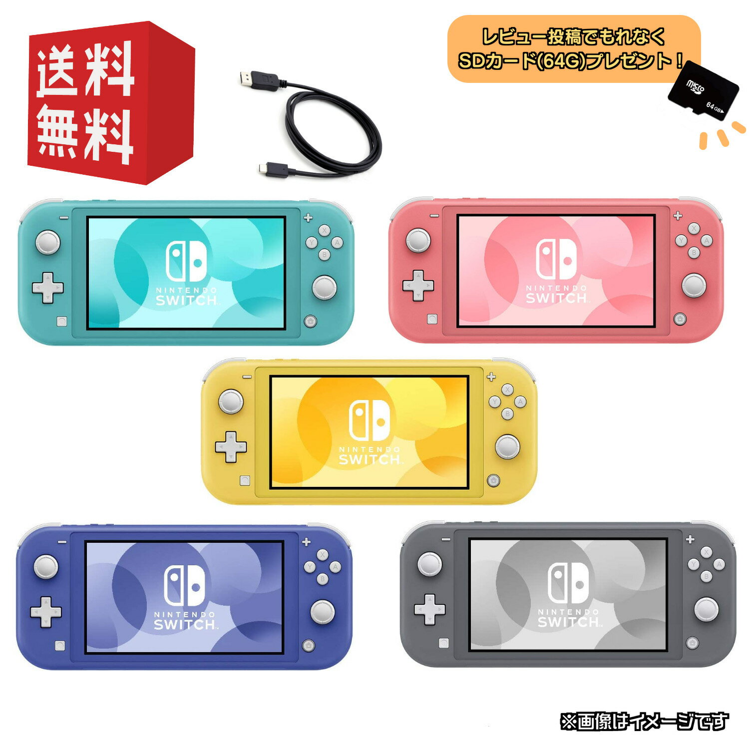 楽天市場】nintendo switch lite イエローの通販