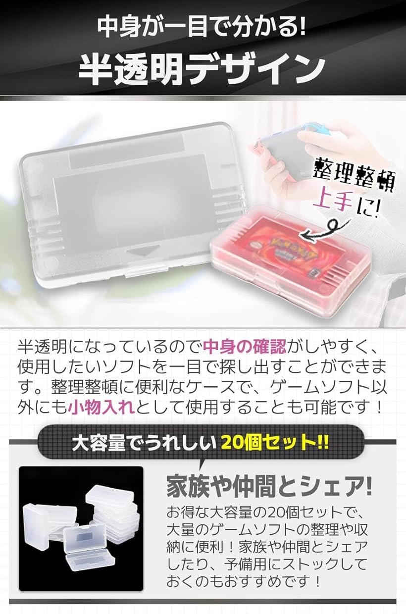 楽天市場】カセットケース ゲームボーイ アドバンス GBA 専用 ソフト