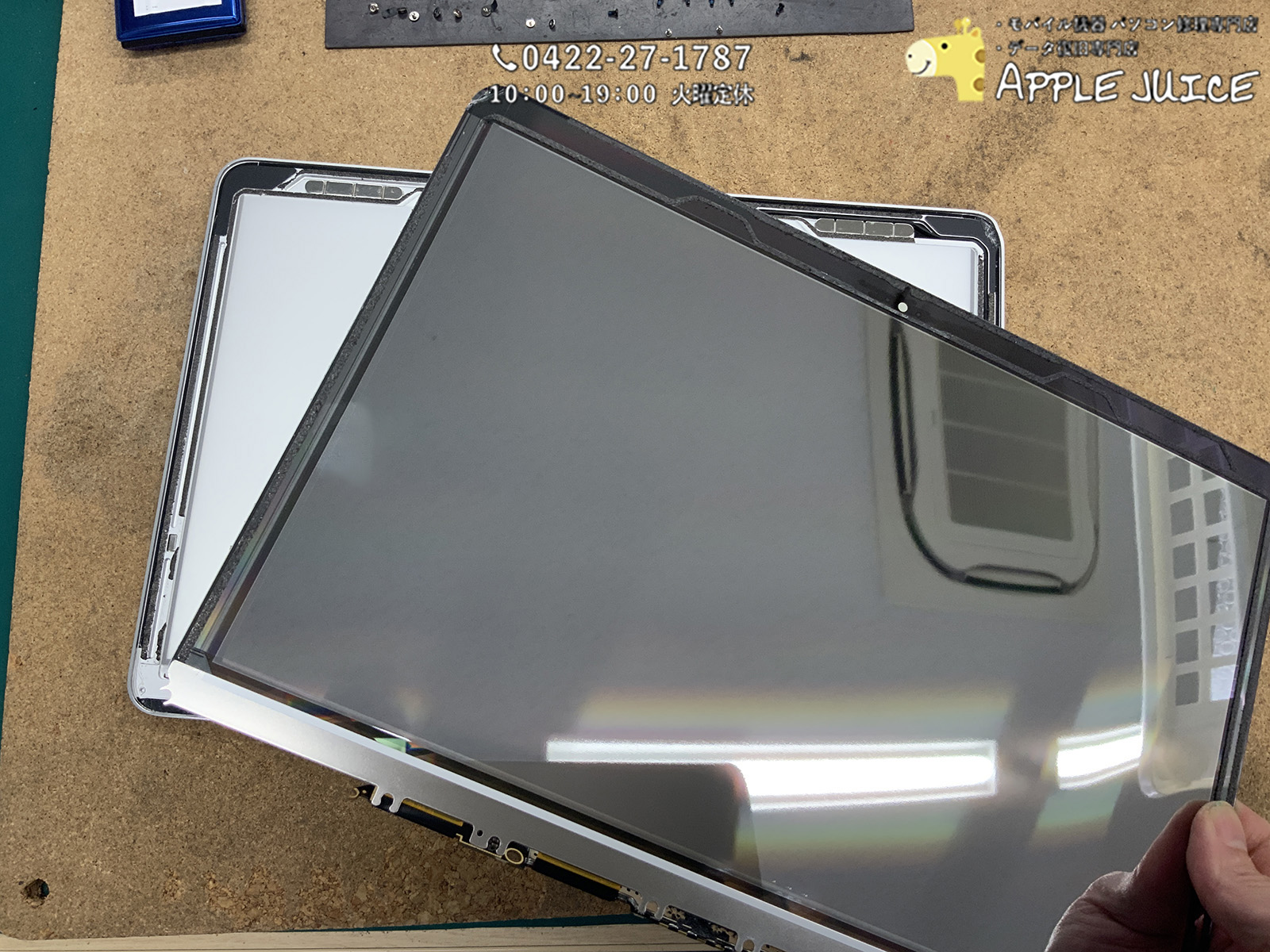 Macbook Pro Retinaの13インチの液晶修理】マックブックの画面(LCD)の