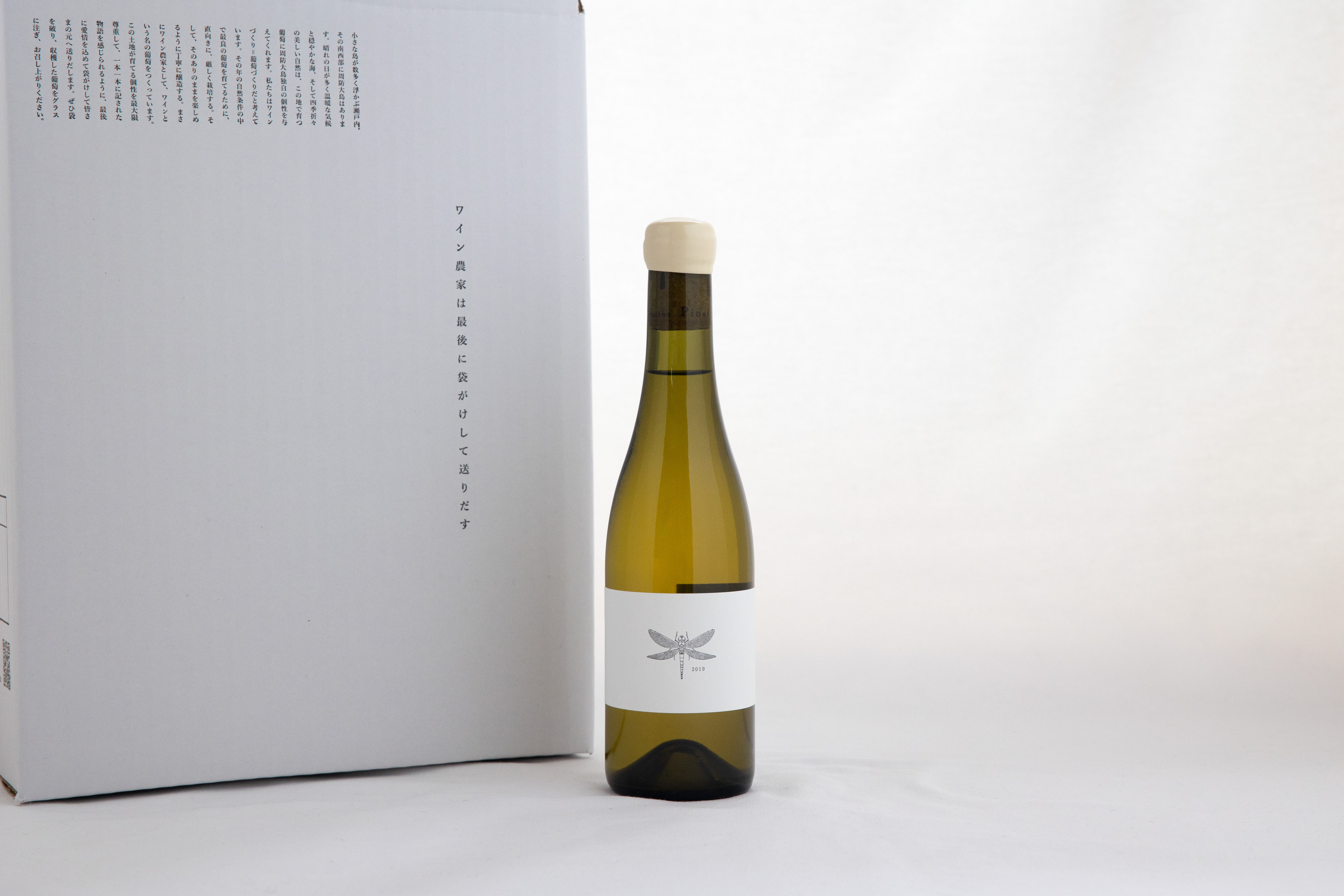 瀬戸内海の周防大島からワイン農家がつくる本格的な “みかんの果実酒