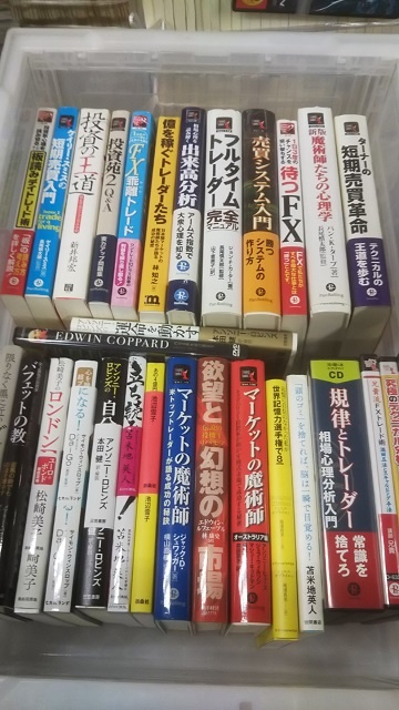 株や投資本も対象 パンローリング社の投資本やビジネス書を約200冊