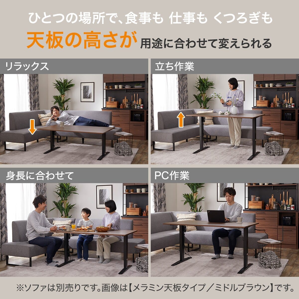 電動昇降ダイニングテーブル(JT341 120 LBR) | ニトリネット【公式