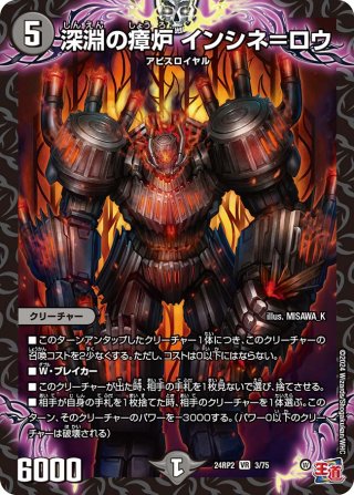 漆黒の深淵 ジャシン帝[DM_22EX2_S4/S15SR] - マスターズスクウェア通販