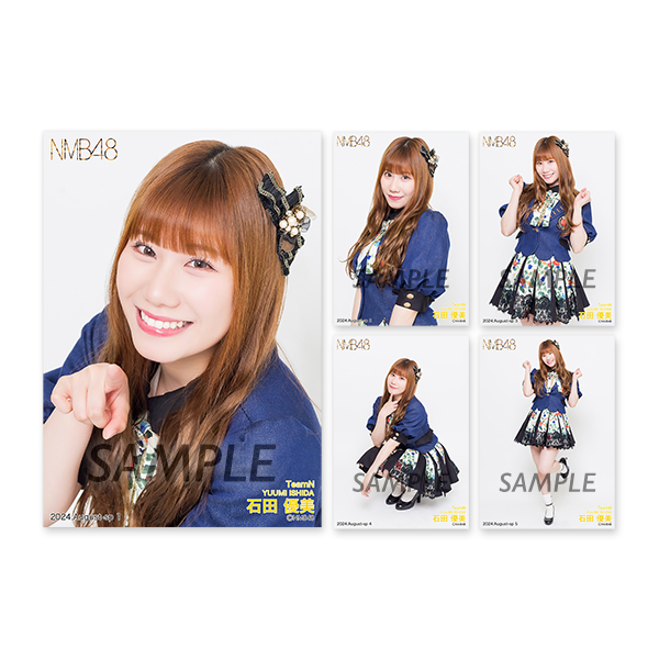 個別生写真5枚セット 2024.August Vol.1 石田優美(TeamN) - NMB48