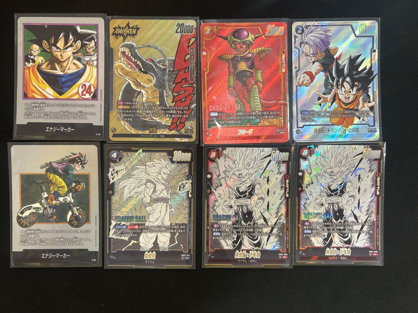 ドラゴンボールフュージョンワールド まとめ売り - メルカリ