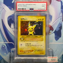 2026年最新】PSA10 旧裏 ホロの人気アイテム - メルカリ