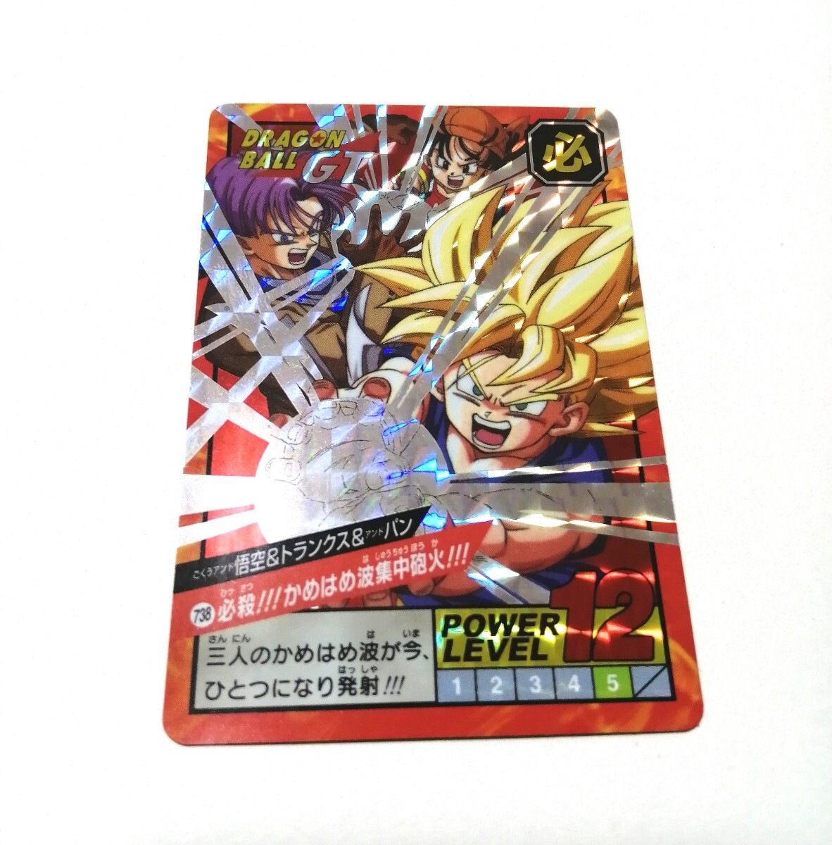 Yahoo!オークション -「ドラゴンボール スーパーバトル gt