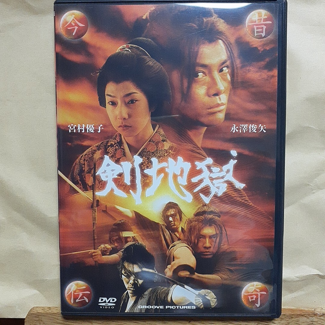2026年最新】Yahoo!オークション -入手困難 dvd 廃盤(映画)の中古品