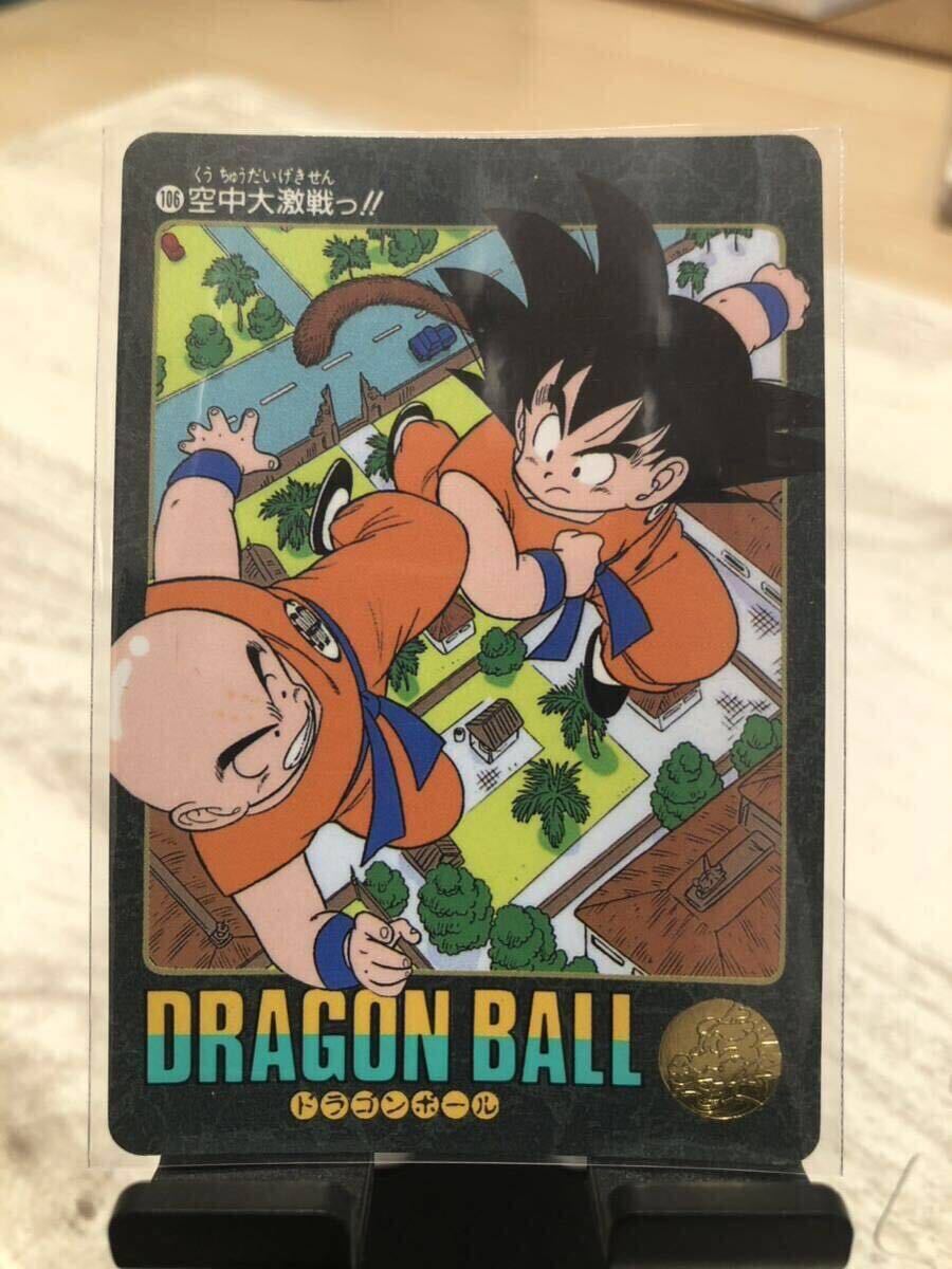 ドラゴンボールカードダス 169孫悟空と222クリリン ドラゴンボール