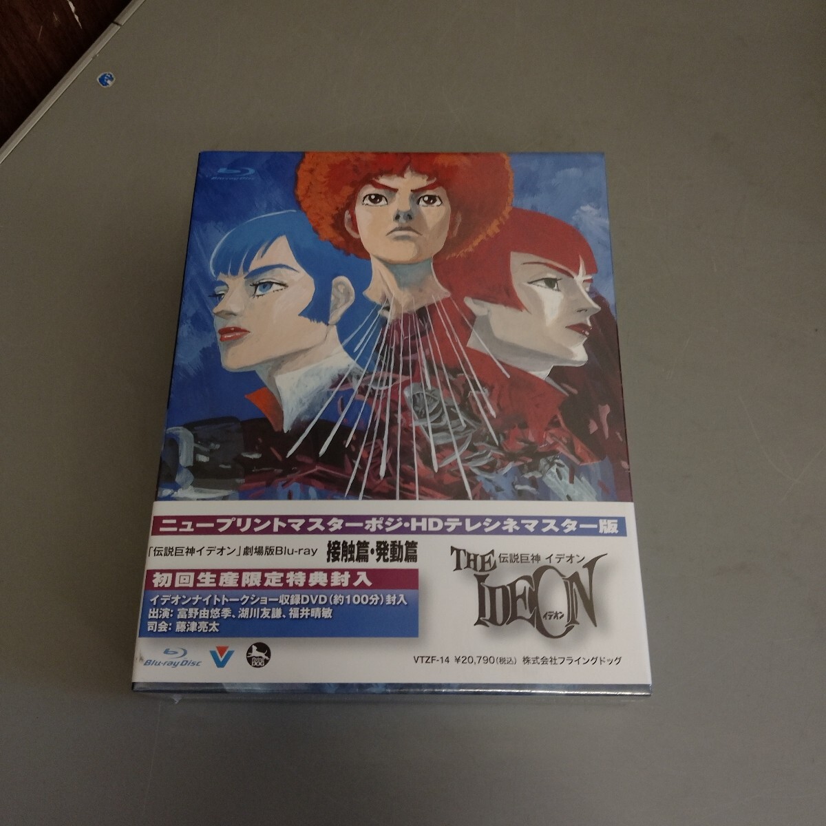 Yahoo!オークション -「伝説巨神イデオン blu-ray」の落札相場・落札価格