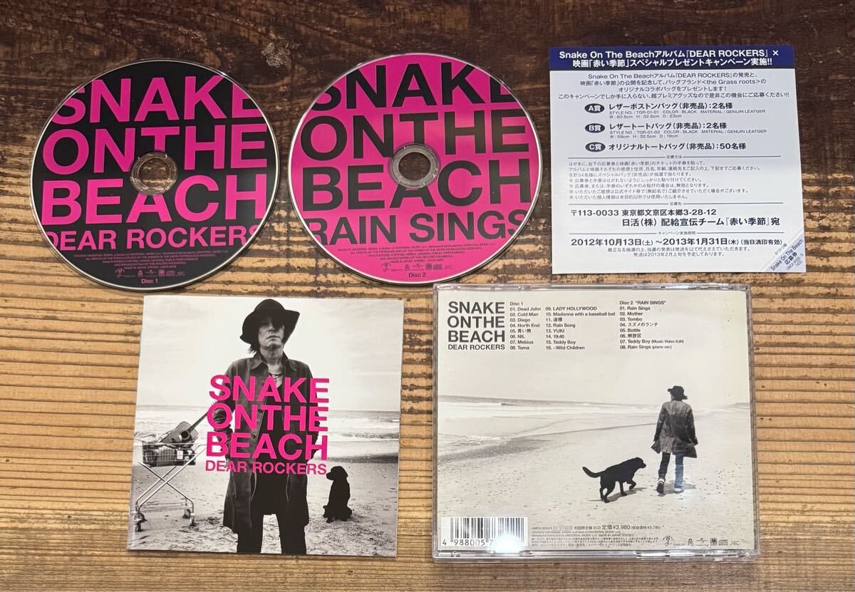 Yahoo!オークション -「snake on the beach」(音楽) の落札相場・落札価格