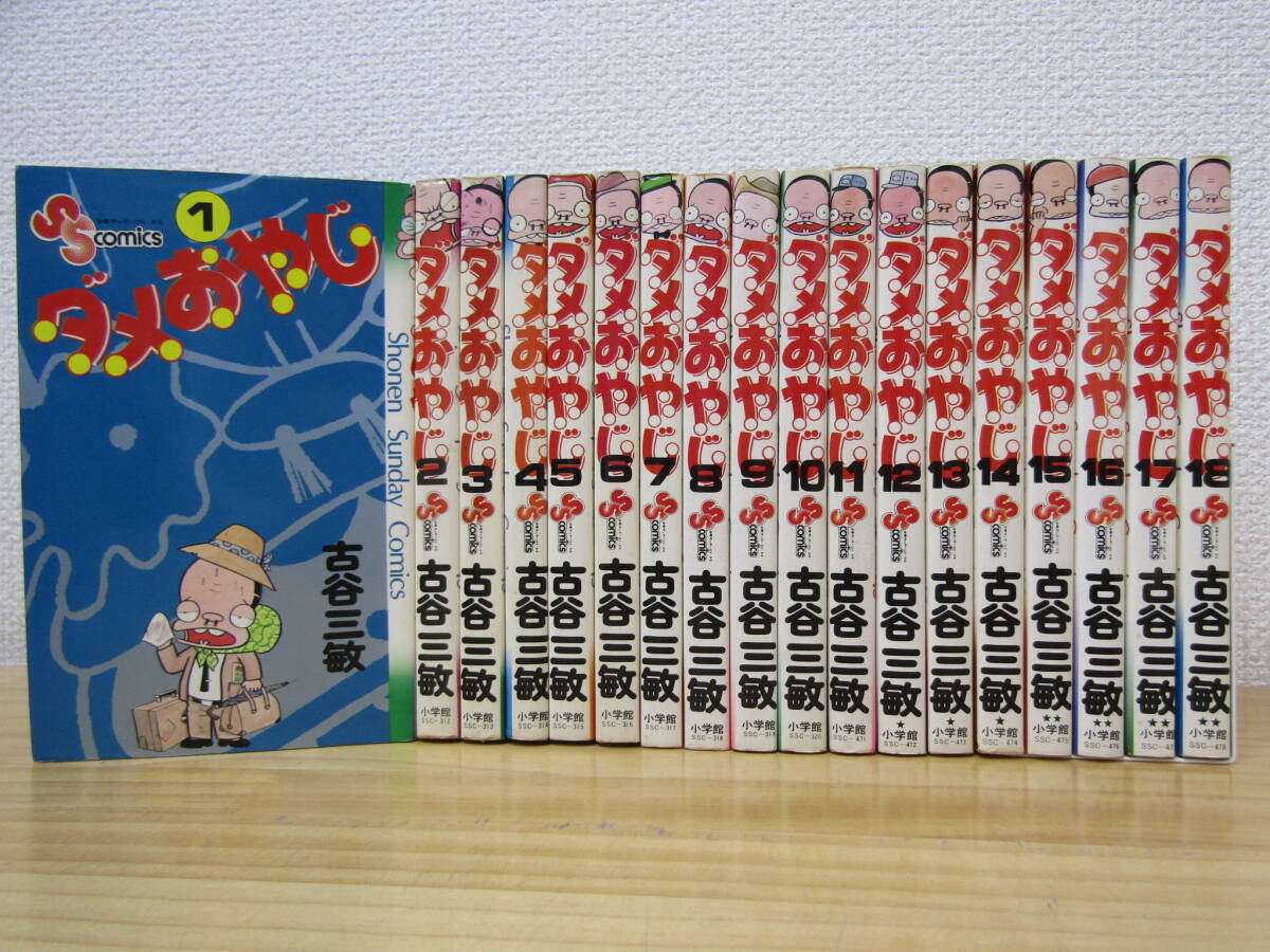 Yahoo!オークション -「ダメおやじ」(全巻セット) (漫画、コミック)の