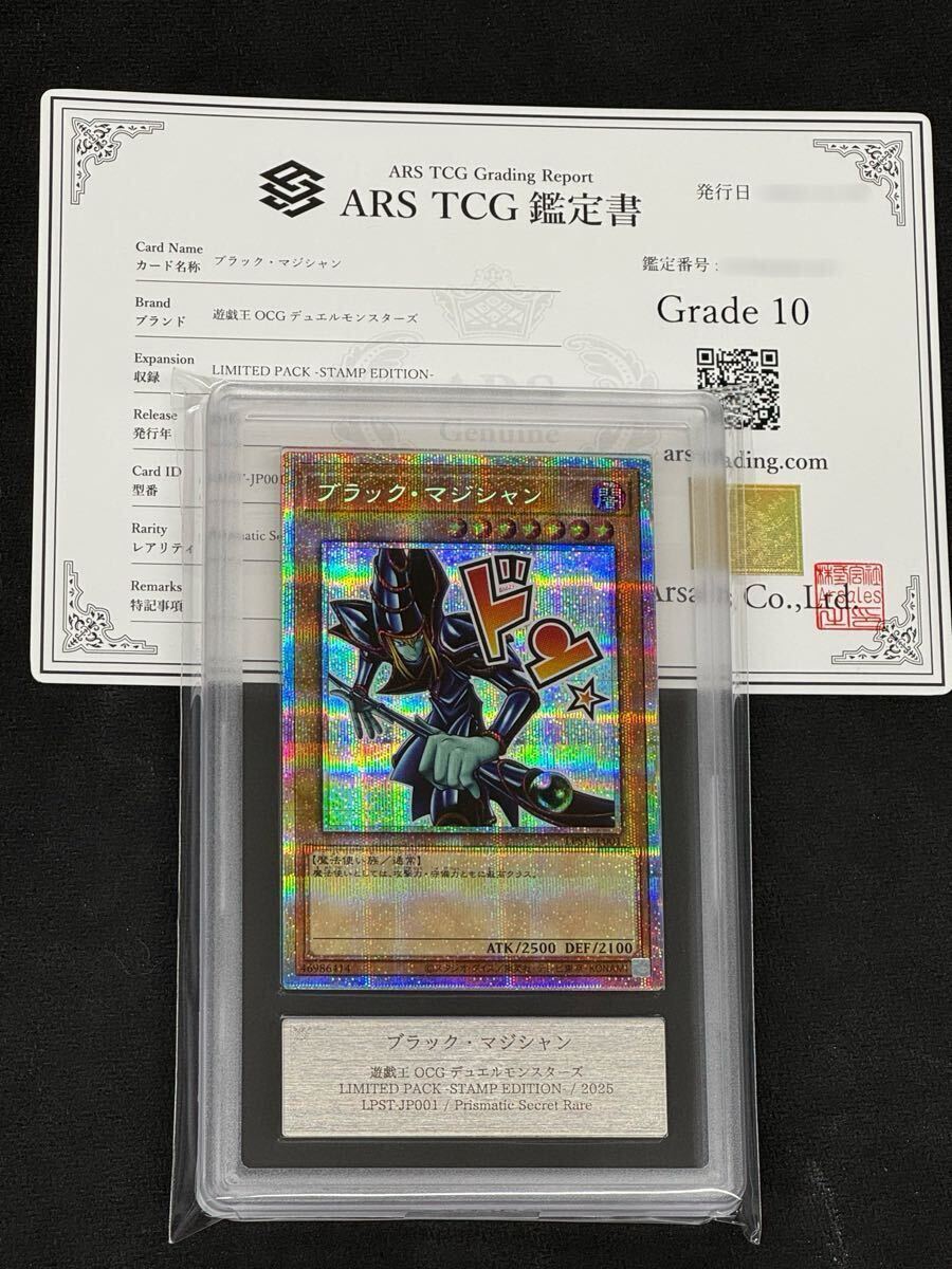 Yahoo!オークション -「プリズマティック ブラックマジシャン」の落札