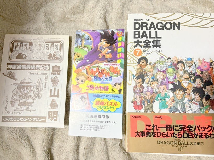 Yahoo!オークション -「ドラゴンボール大全集」の落札相場・落札価格