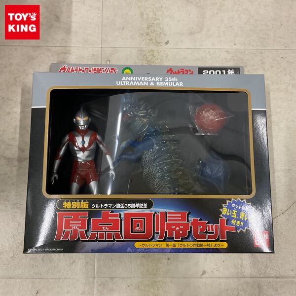 Yahoo!オークション -「原点回帰セット」(フィギュア) の落札相場