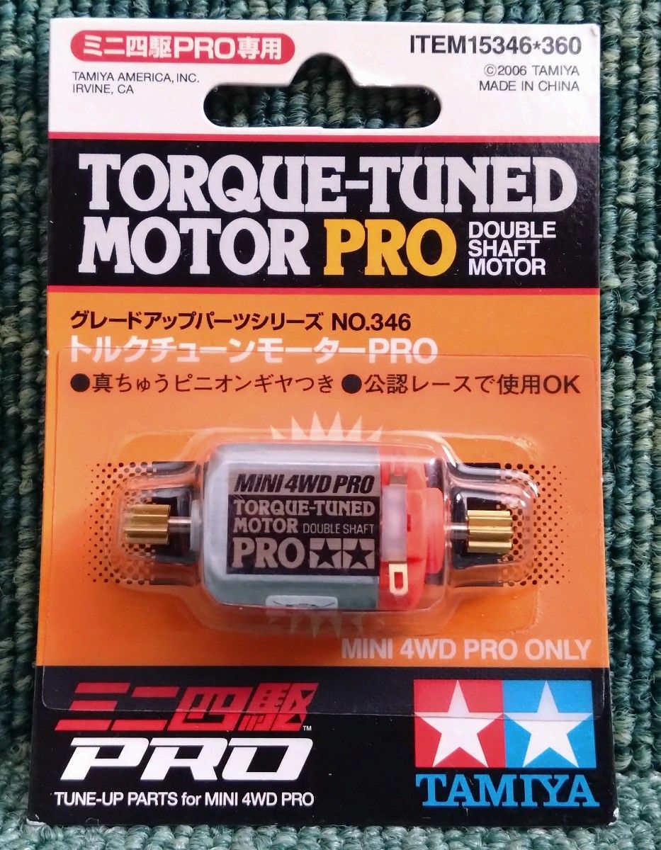 タミヤ ミニ四駆 トルクチューン2モーター PRO（慣らしずみ・動作確認