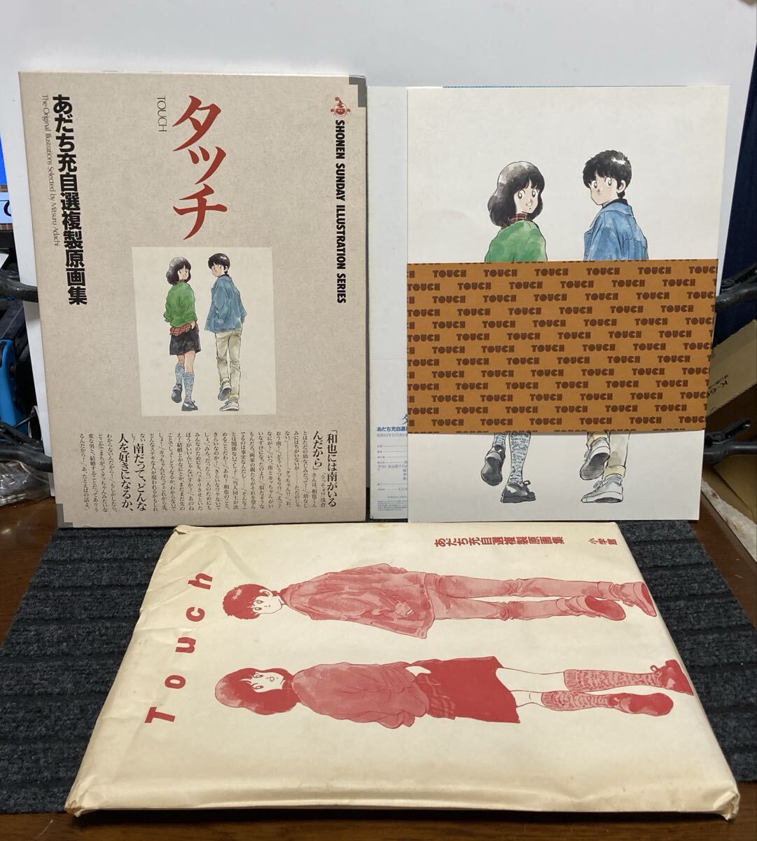 2026年最新】Yahoo!オークション -あだち充自選複製原画集の中古品