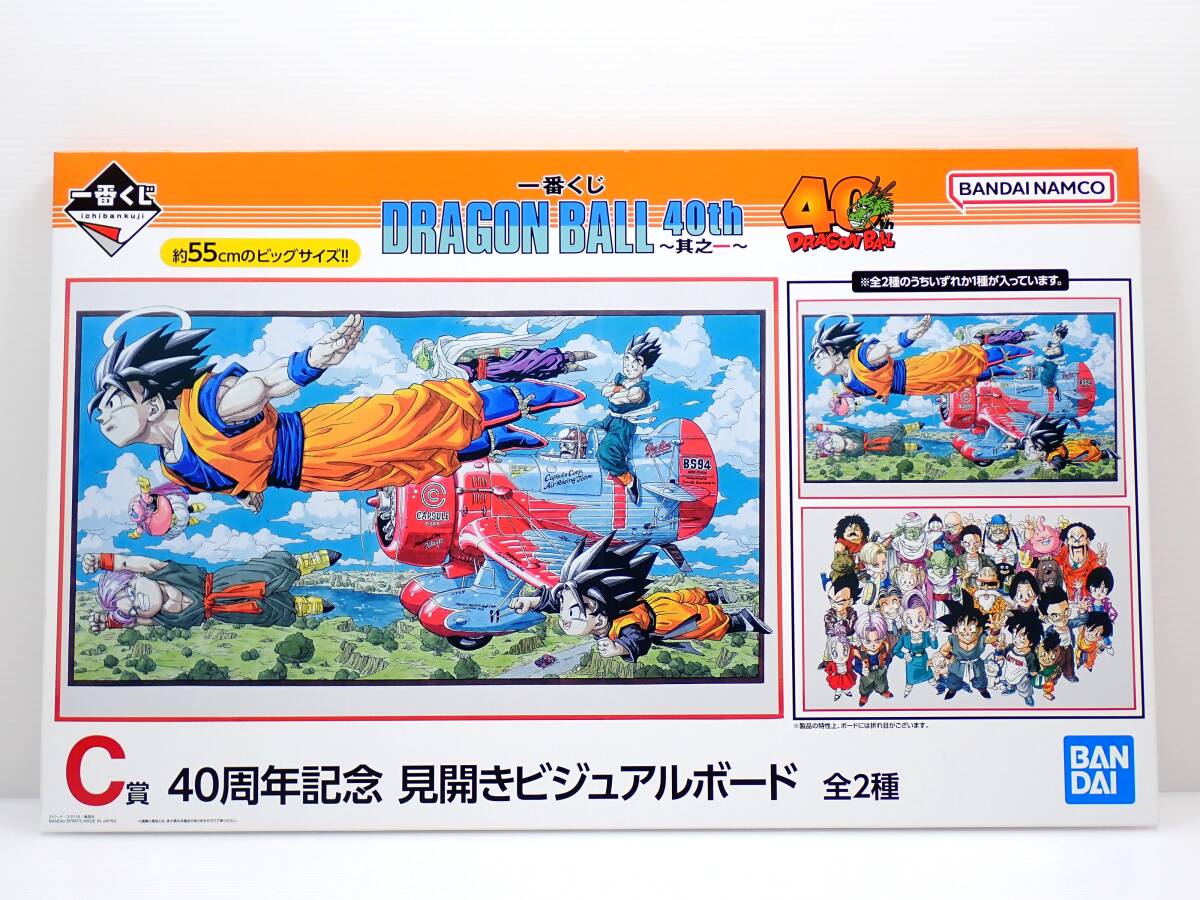 2026年最新】Yahoo!オークション -ドラゴンボール一番くじビジュアル
