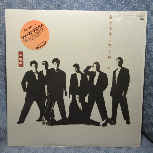 Yahoo!オークション - LP-002 一世風靡セピア ファーストアルバム 道が