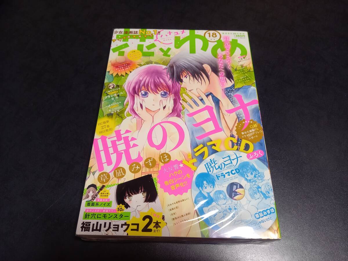 2026年最新】Yahoo!オークション -暁のヨナ ドラマcdの中古品・新品