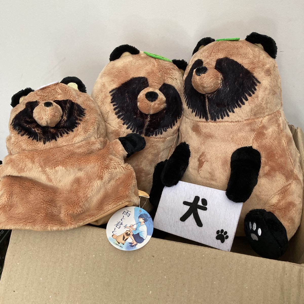 雨と君とBIGぬいぐるみ 犬 たぬき ぬいぐるみ パペット きゃらぱぺ