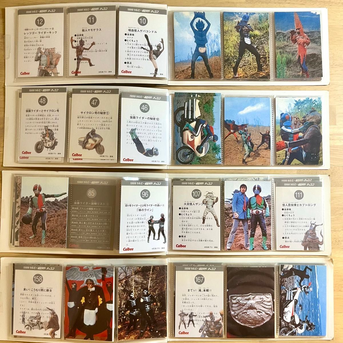 1999年 復刻版 仮面ライダーチップス アルバム4冊 まとめ売り｜Yahoo