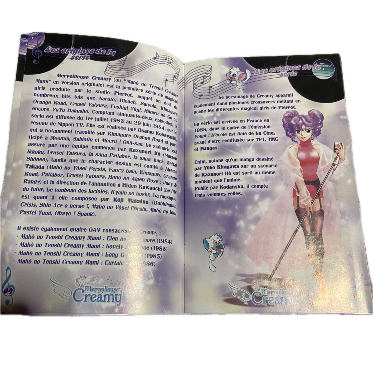 魔法の天使クリィミーマミ DVD-BOX (全52話 1320分) アニメ [DVD] [PAL