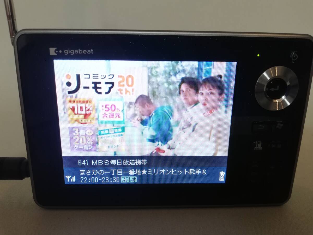 動作確認済】TOSHIBA 東芝 gigabeat MEV41 ワンセグポータブルテレビ