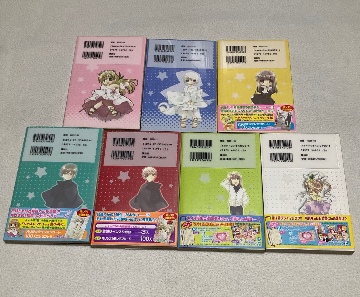 コゲどんぼ かみちゃまかりん 全巻1〜7巻セット まとめ売り講談社 KC