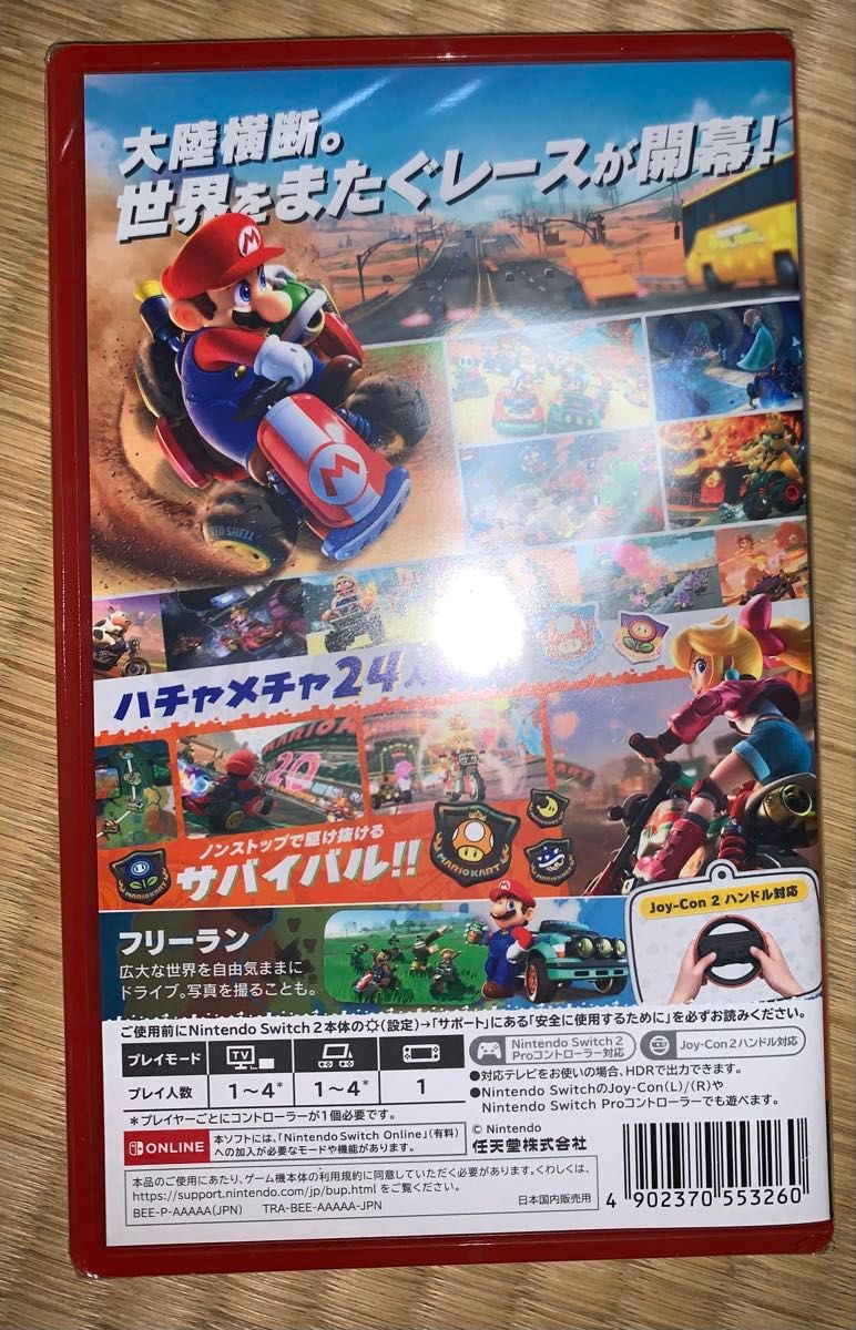Switch2 マリオカート ワールド 未開封新品 2個セット｜Yahoo!フリマ