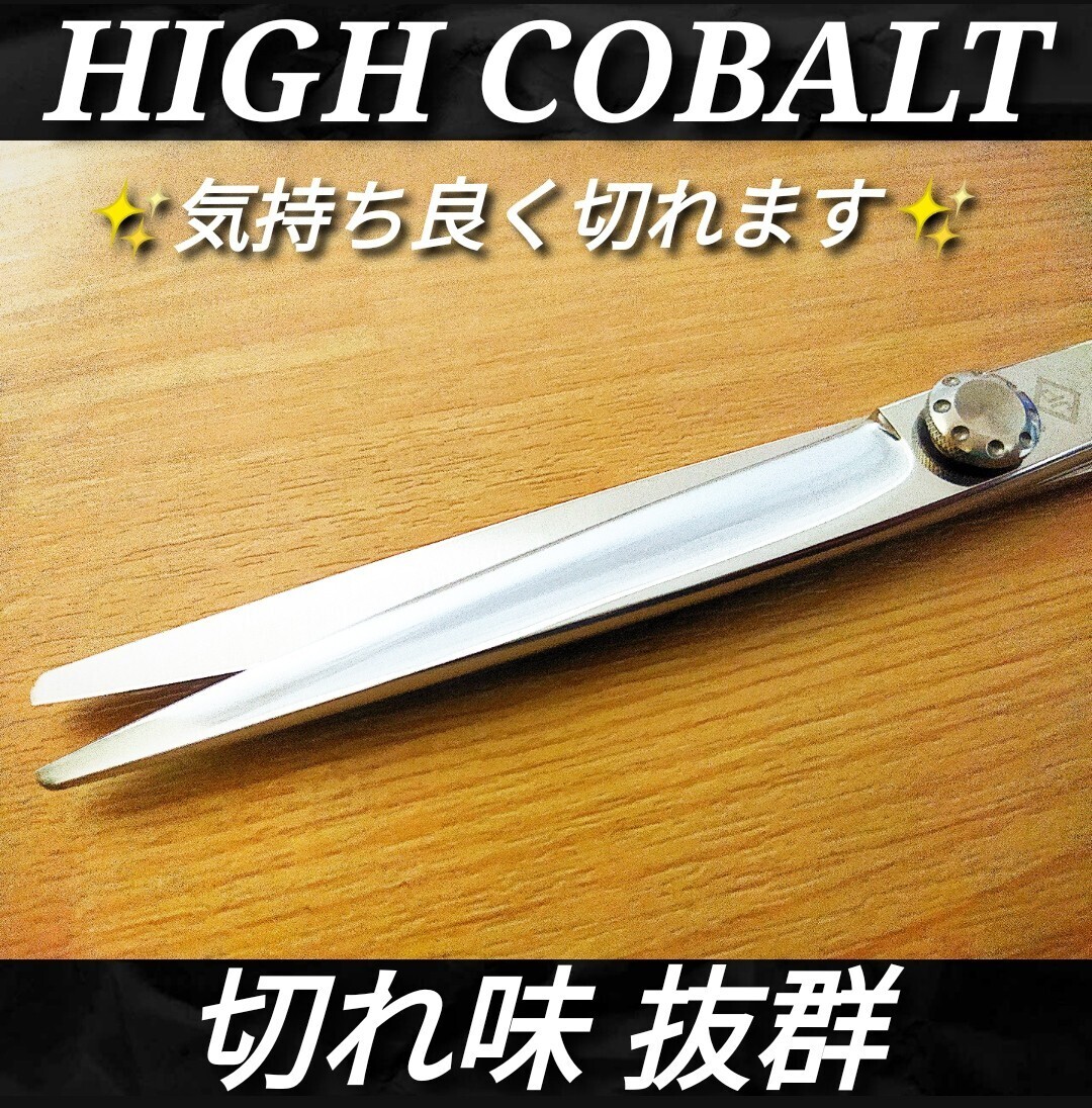 切れ味抜群カットシザー理美容師プロ用ハサミ♪トリマートリミング