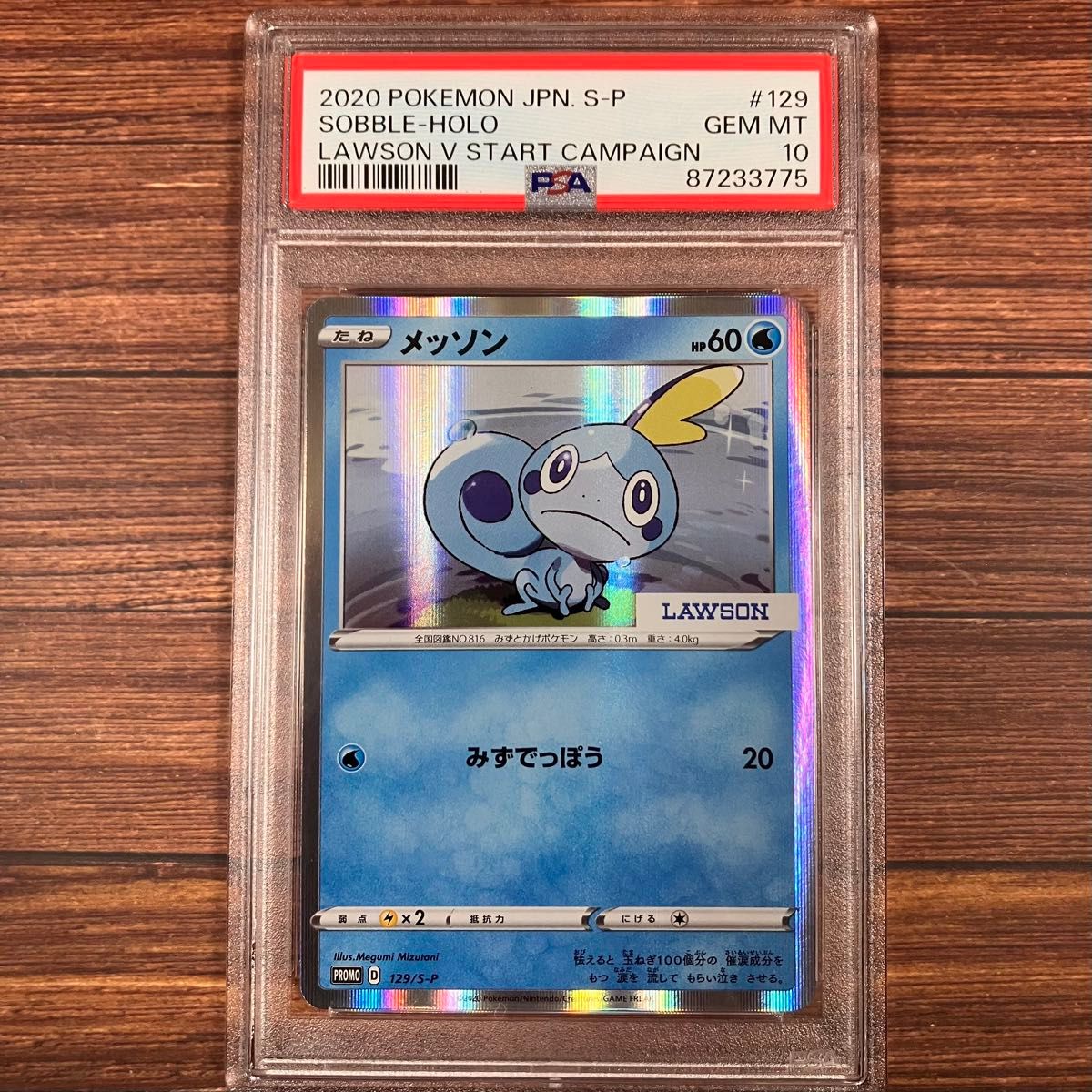 PSA10 2020 ポケモンカード プロモ #129 メッソン ローソンVスタート