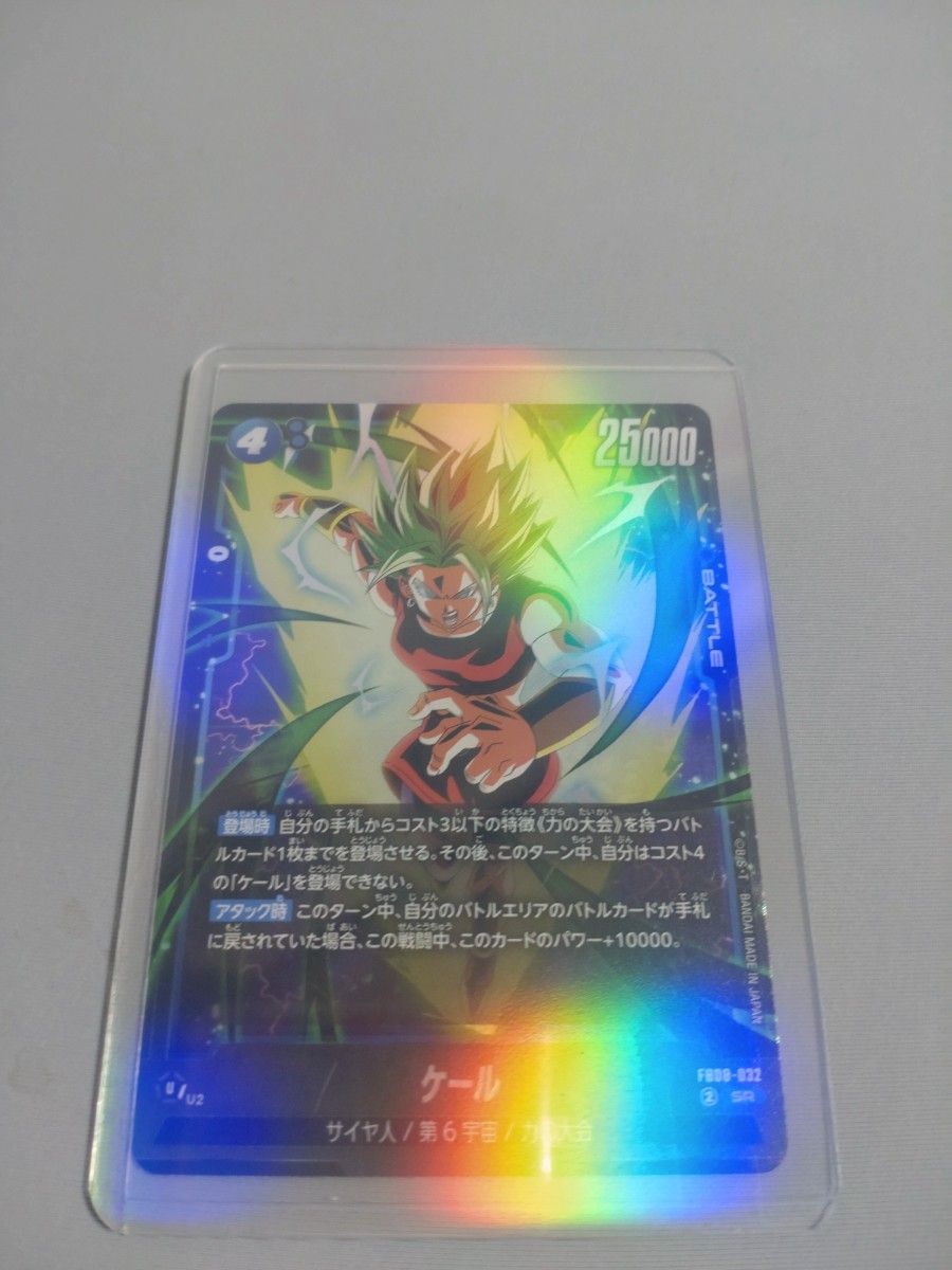 ドラゴンボールフュージョンワールド FB08-121 孫悟天 スーパー