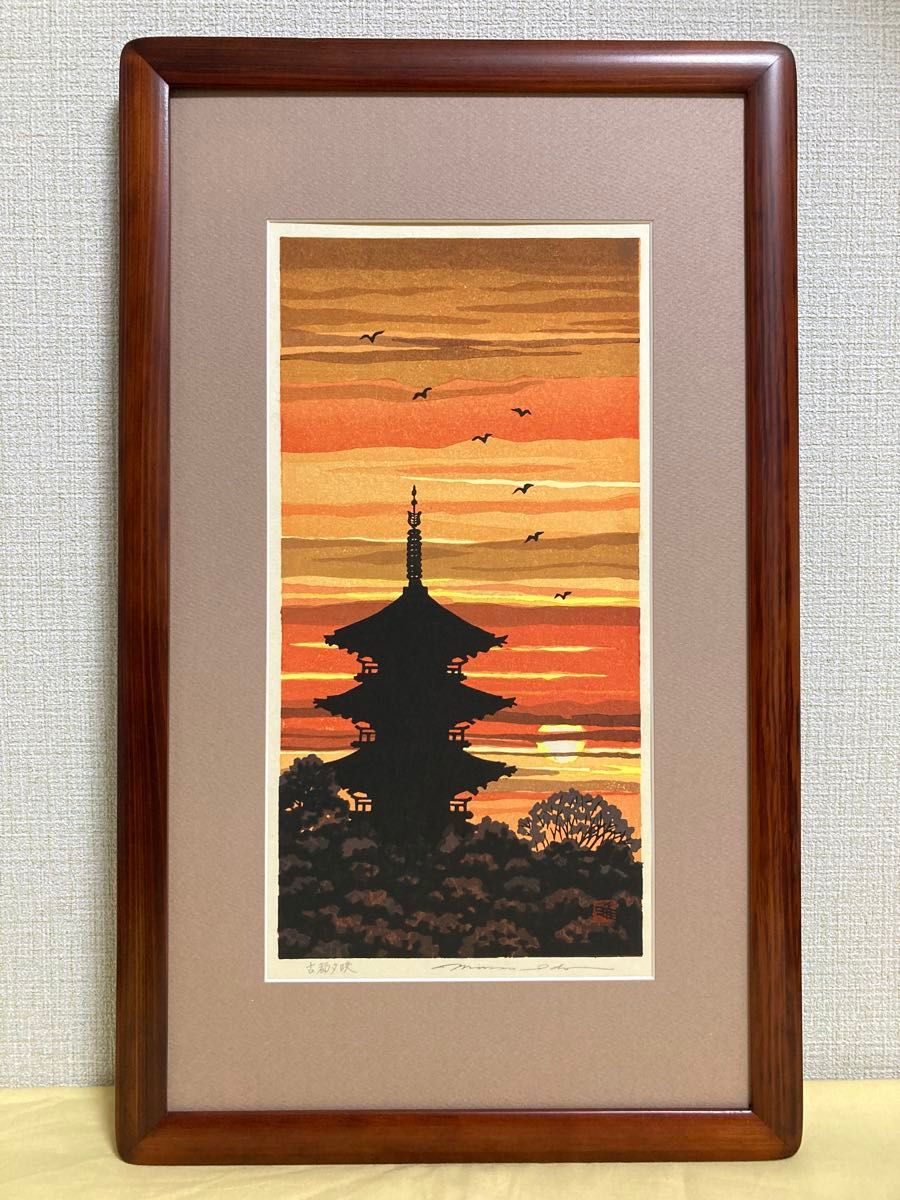 真作保証】井堂雅夫「古都夕映」木版画 サイン有り 額装｜Yahoo!フリマ