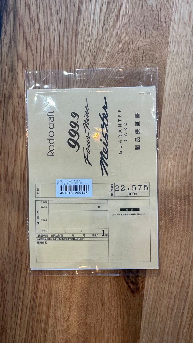 ロデオクラフト ホワイトウルフ 62LS 中古美品 rodeo craft 999 9