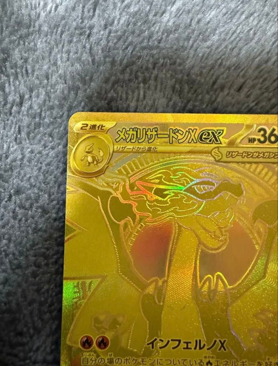 ポケモンカード インフェルノX メガリザードンXex mur センタリング