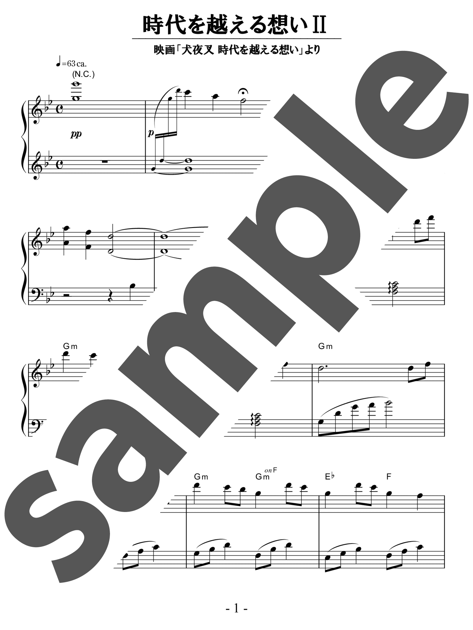 ピアノ楽譜】犬夜叉 時代を越える想いⅡ / 和田薫（初中級） - 楽譜