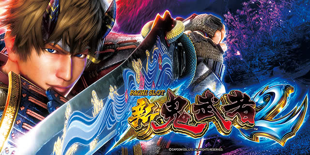 パチスロ 新鬼武者2｜AT「蒼剣RUSH」｜パチマガスロマガ
