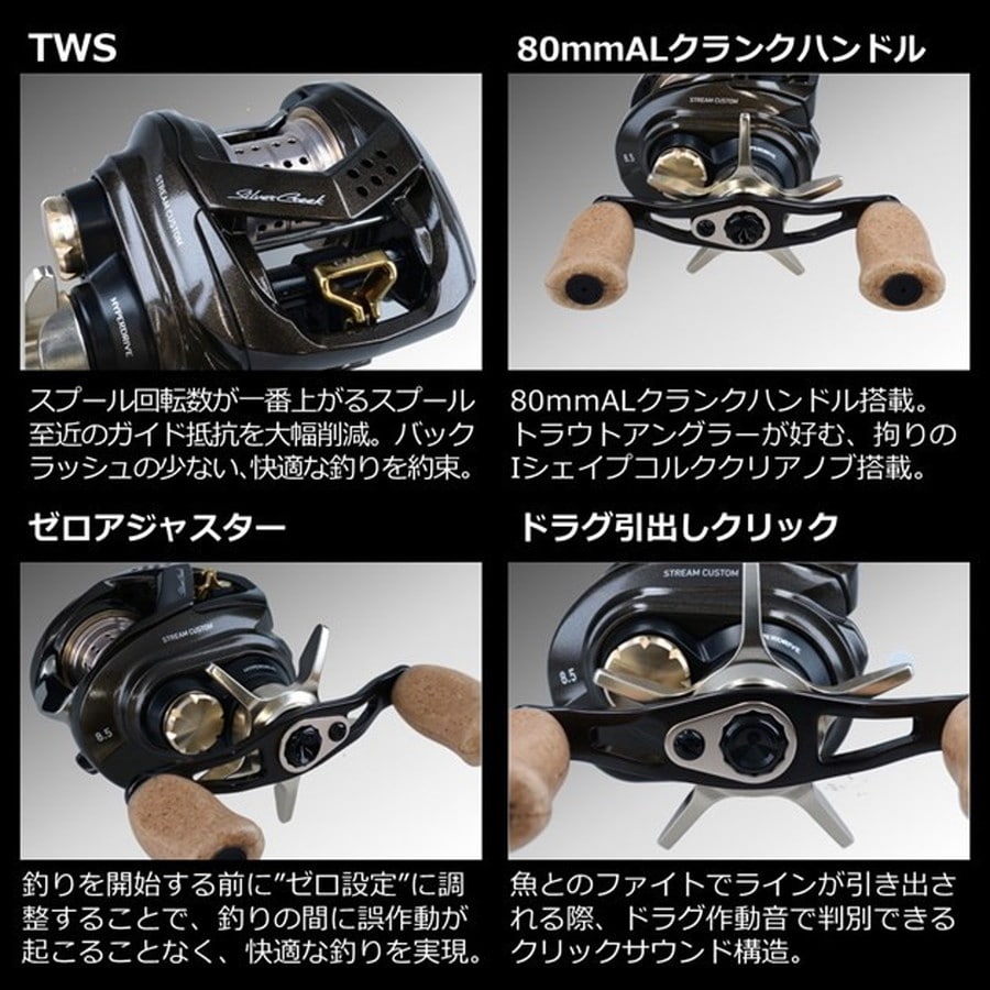 ダイワ ベイトリール シルバークリーク エア TW ストリームカスタム