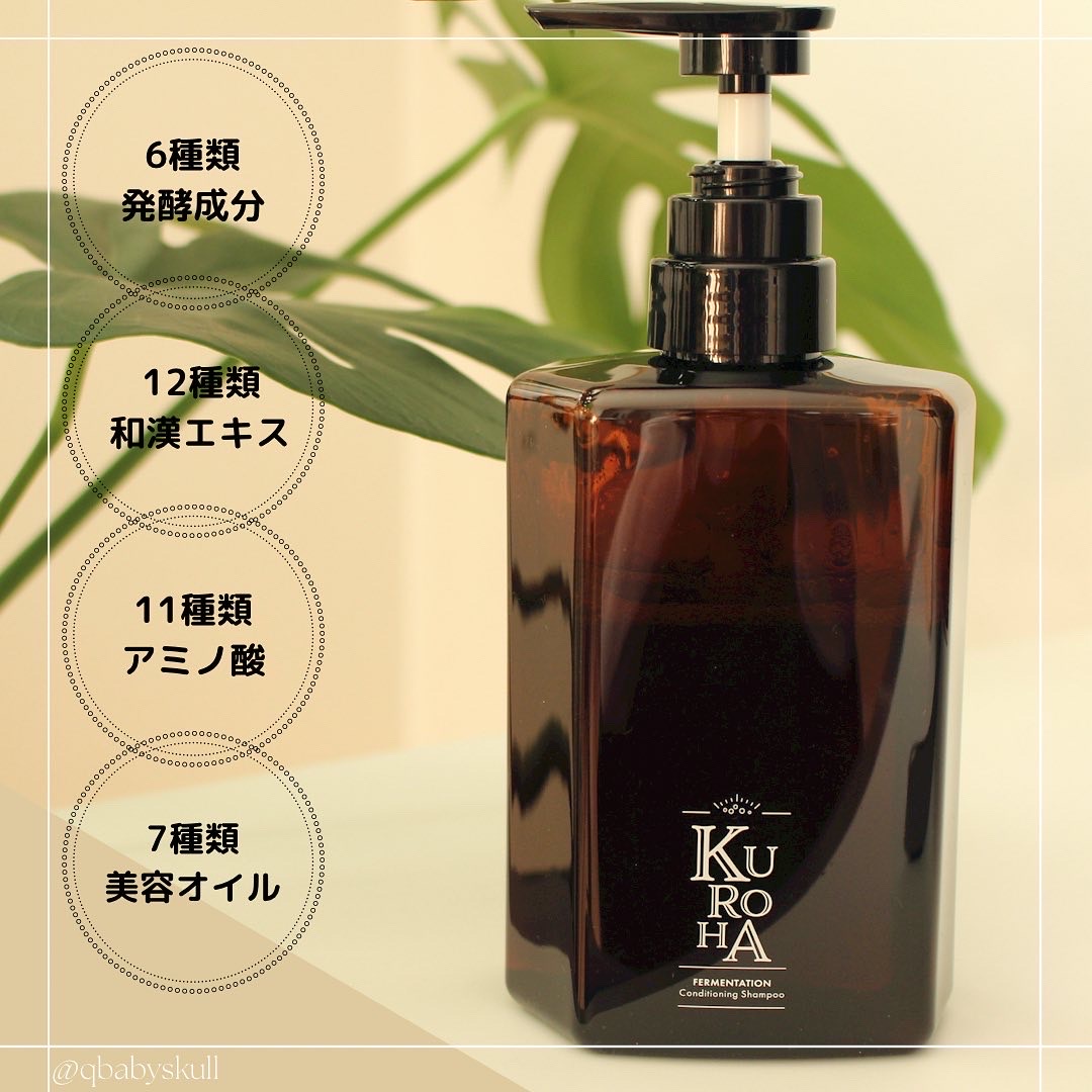 KUROHA / KUROHA 発酵黒髪シャンプーの公式商品情報｜美容・化粧品情報