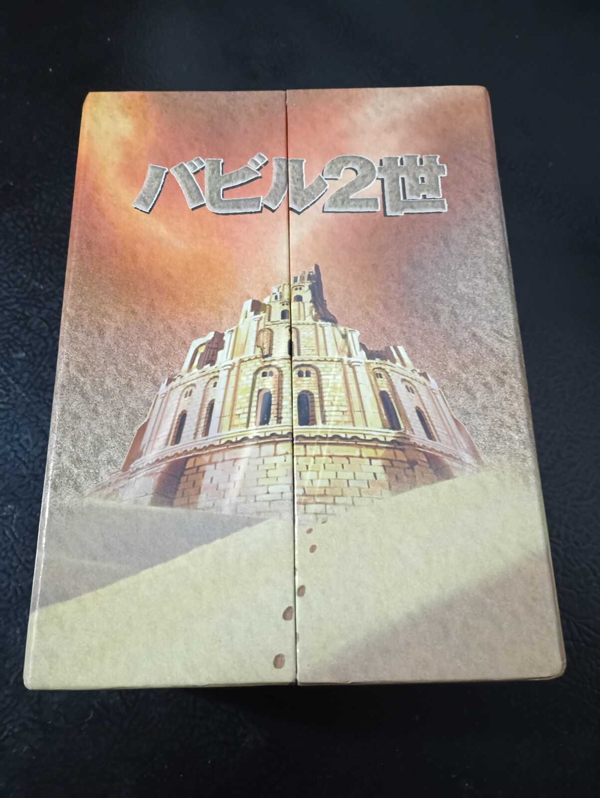 Babel 2 - Mitsuteru Yokoyama - Box Set (6 Discs) Region 3 | eBay