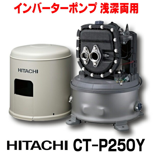 楽天市場】『在庫あり』 日立 ポンプ WT-P300Y タンク式浅井戸用