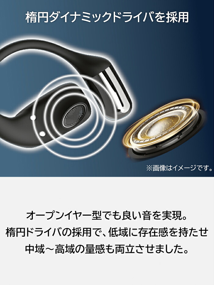 楽天市場】(nb)Audio Open+ Bluetooth5.4対応 オープンイヤー型