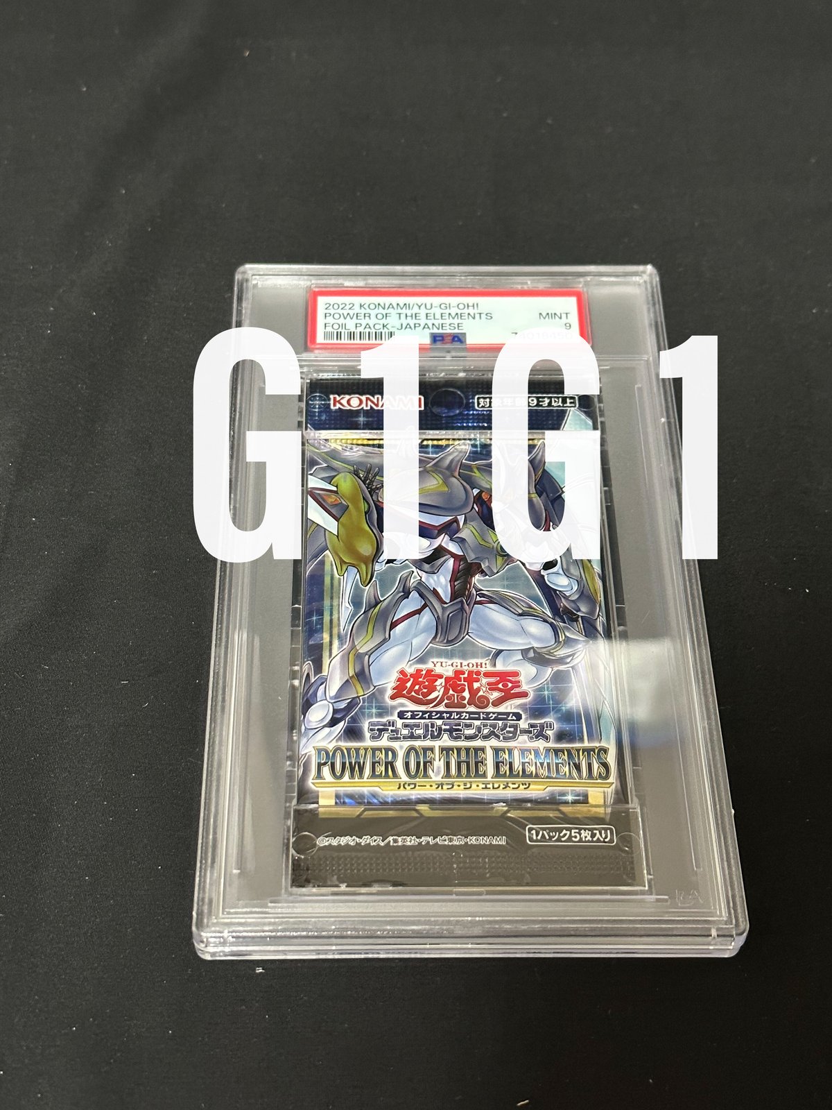 か*ん様 遊戯王 PSA まとめ売り 5枚 か*ん様 遊戯王 PSA まとめ