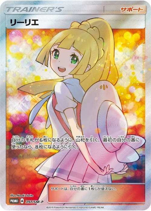 カスミ＆カンナ SRの買取価格推移と値段相場！PSA10の値段や枚数