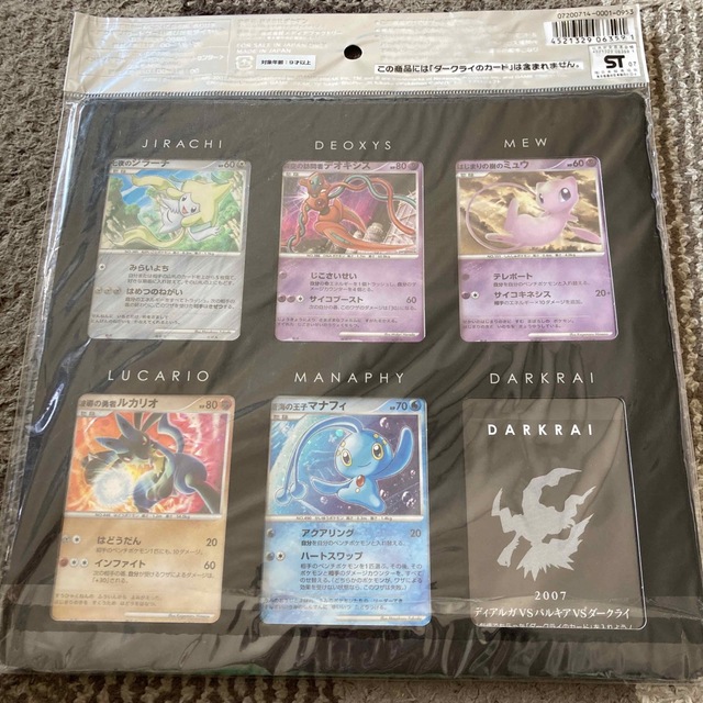 ポケモン - 映画10周年記念プレミアムシート 全12枚コンプの通販 by