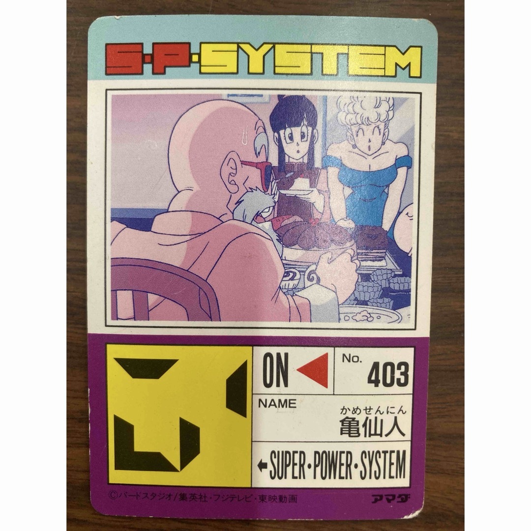 ドラゴンボール - ドラゴンボール カード キラ ブルマ 亀仙人 エロの