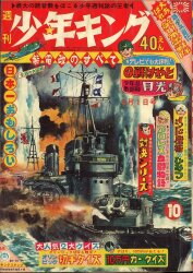 週刊少年キング72/19 | まんだらけ Mandarake