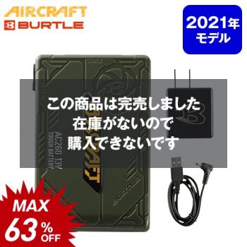 バートル AC260-63 [春夏用]エアークラフト 13V専用リチウムイオン